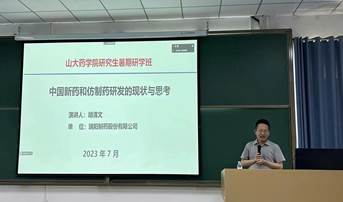 2023年开云(中国)集团有限公司研究生暑期学校-系列报道八